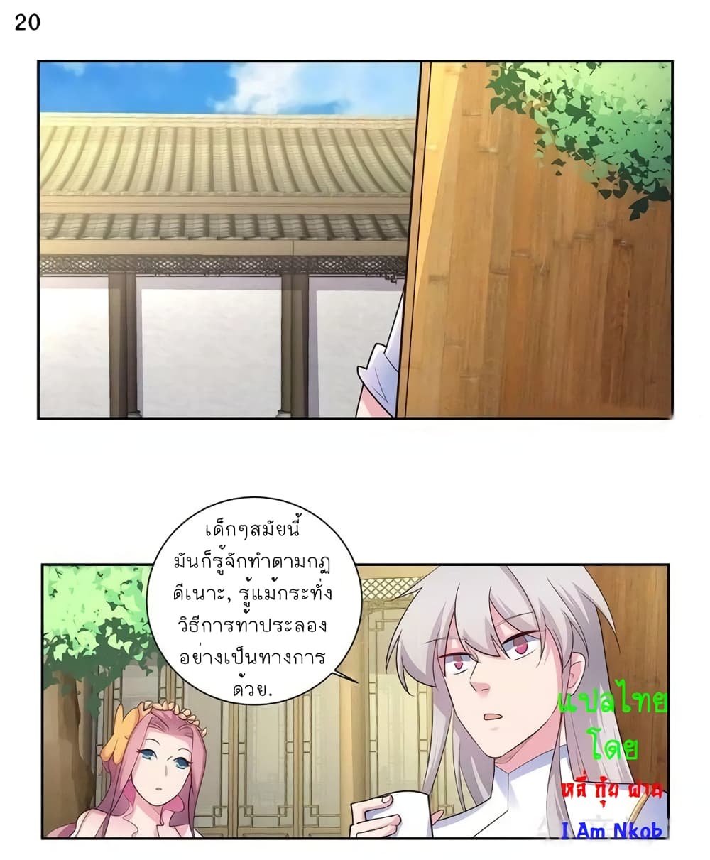 Above All Gods page 21
