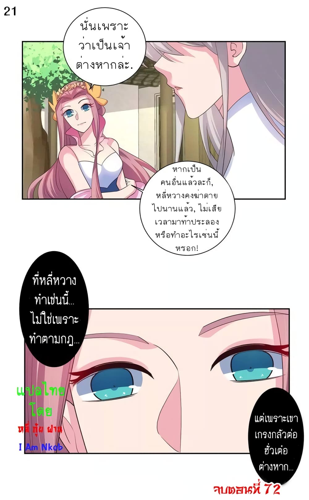 Above All Gods page 22
