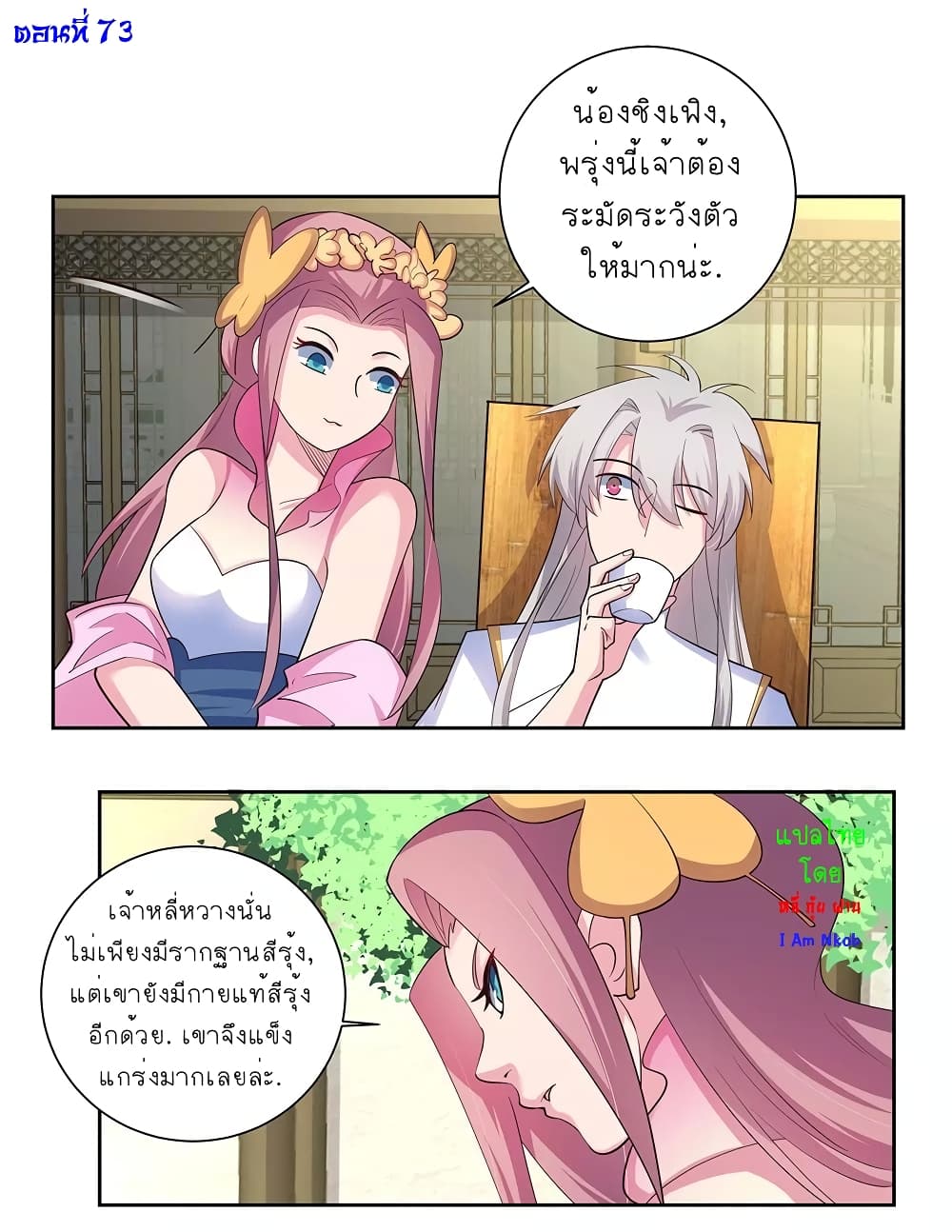 Above All Gods page 2