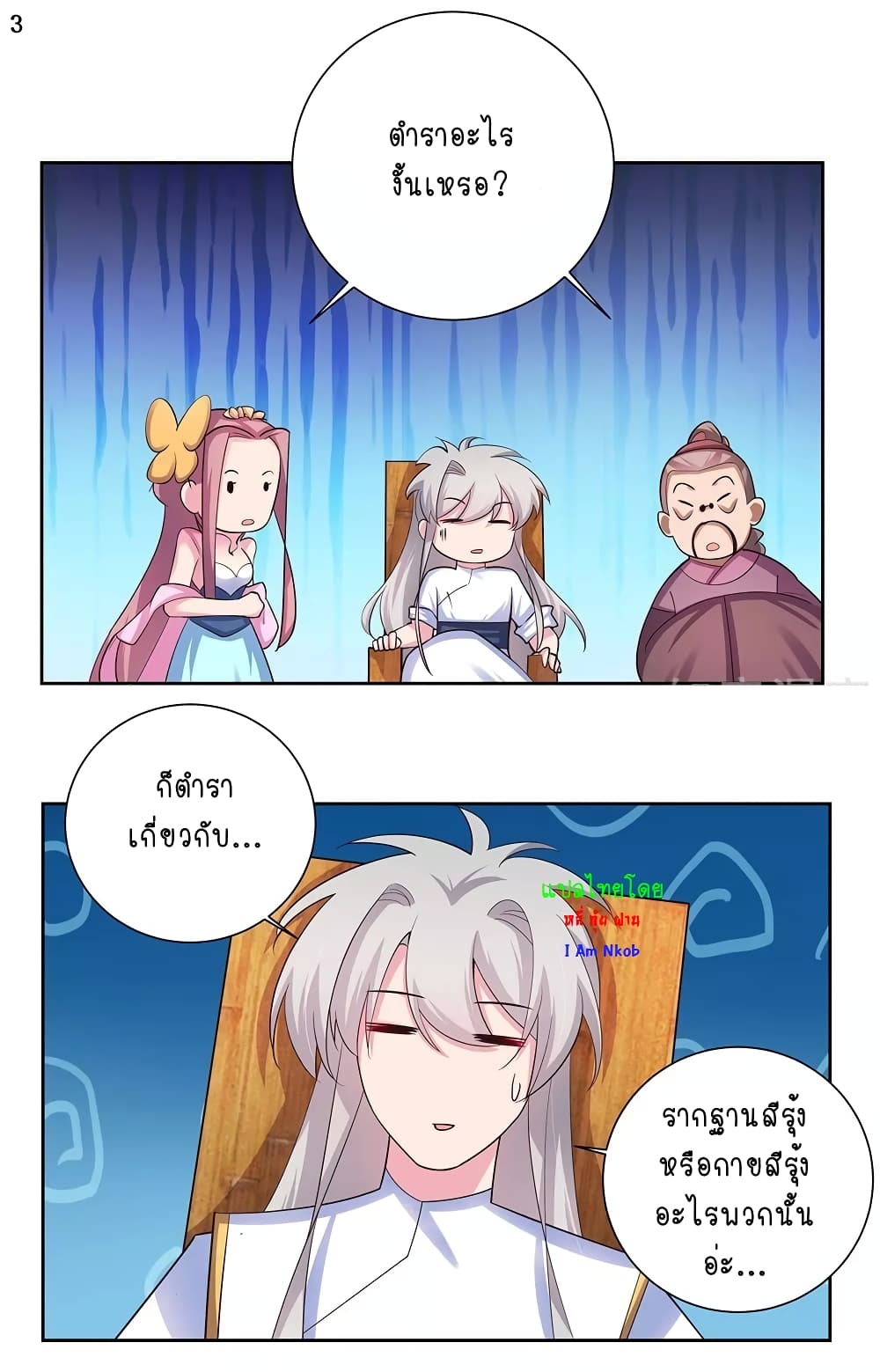 Above All Gods page 4