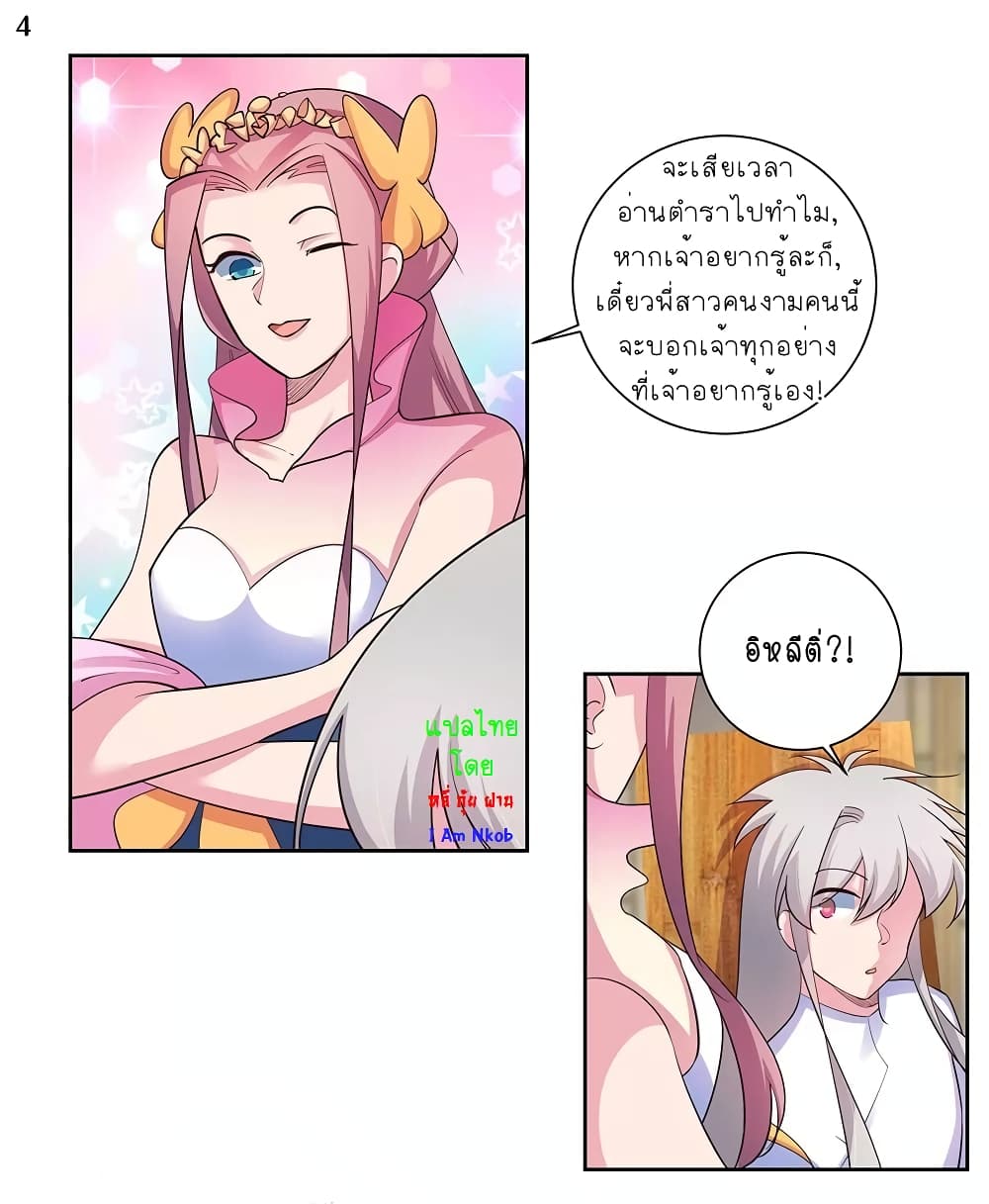 Above All Gods page 5