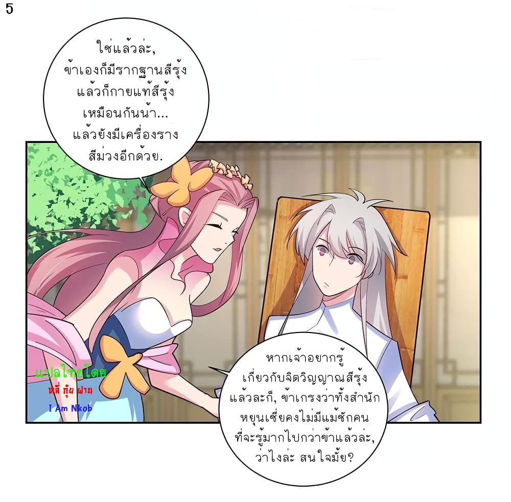 Above All Gods page 6