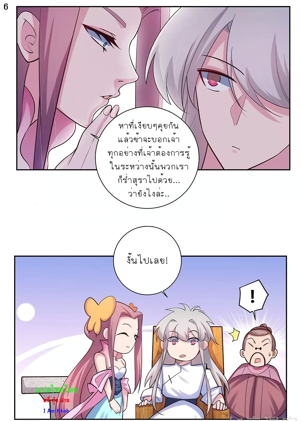 Above All Gods page 7