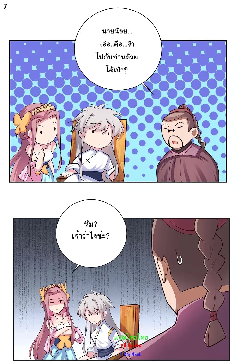 Above All Gods page 8