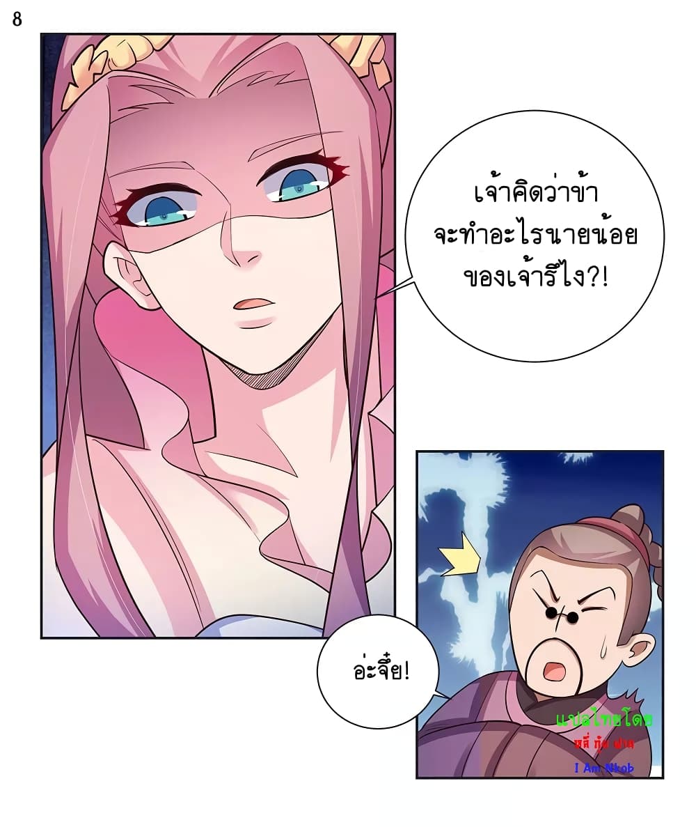 Above All Gods page 9