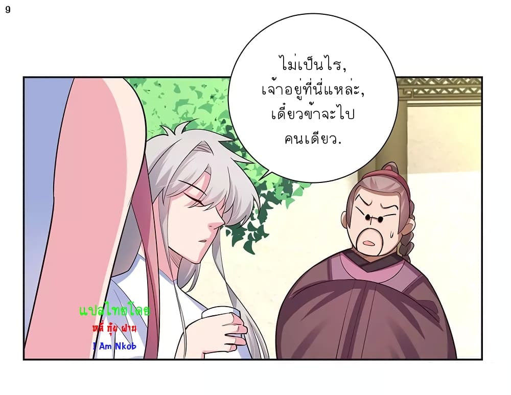 Above All Gods page 10