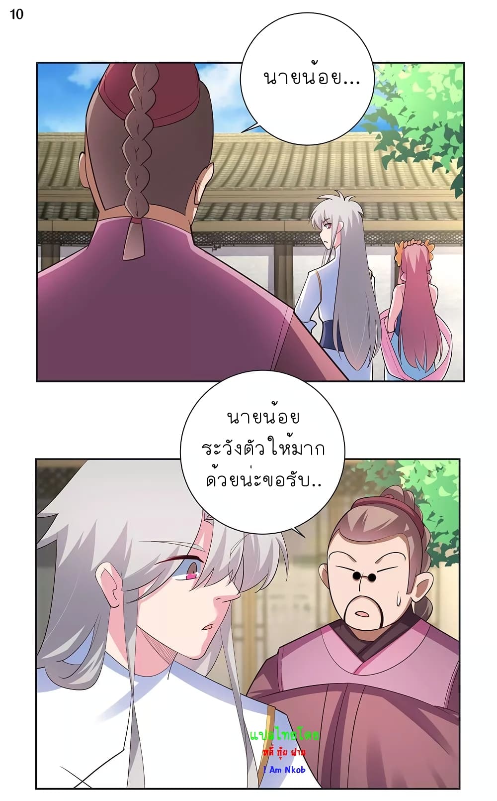 Above All Gods page 11