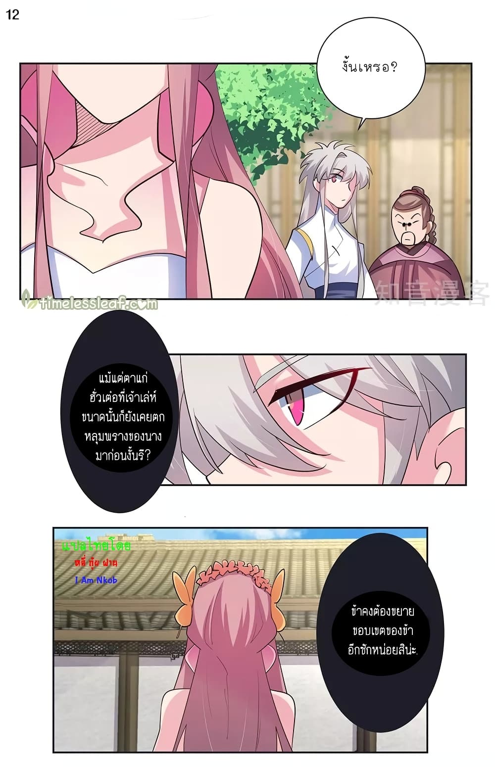 Above All Gods page 13