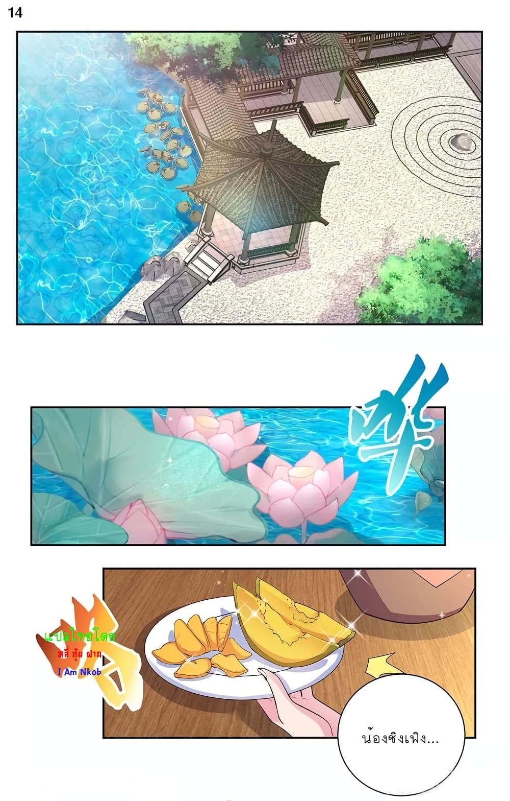 Above All Gods page 15