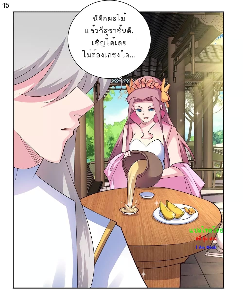 Above All Gods page 16