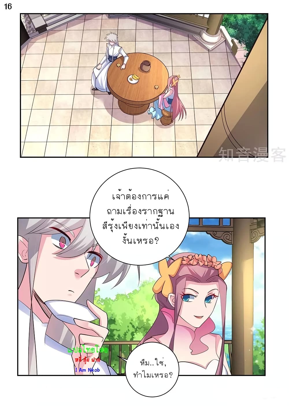 Above All Gods page 17