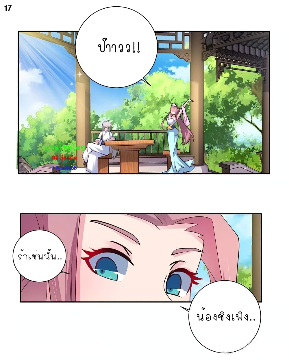 Above All Gods page 18