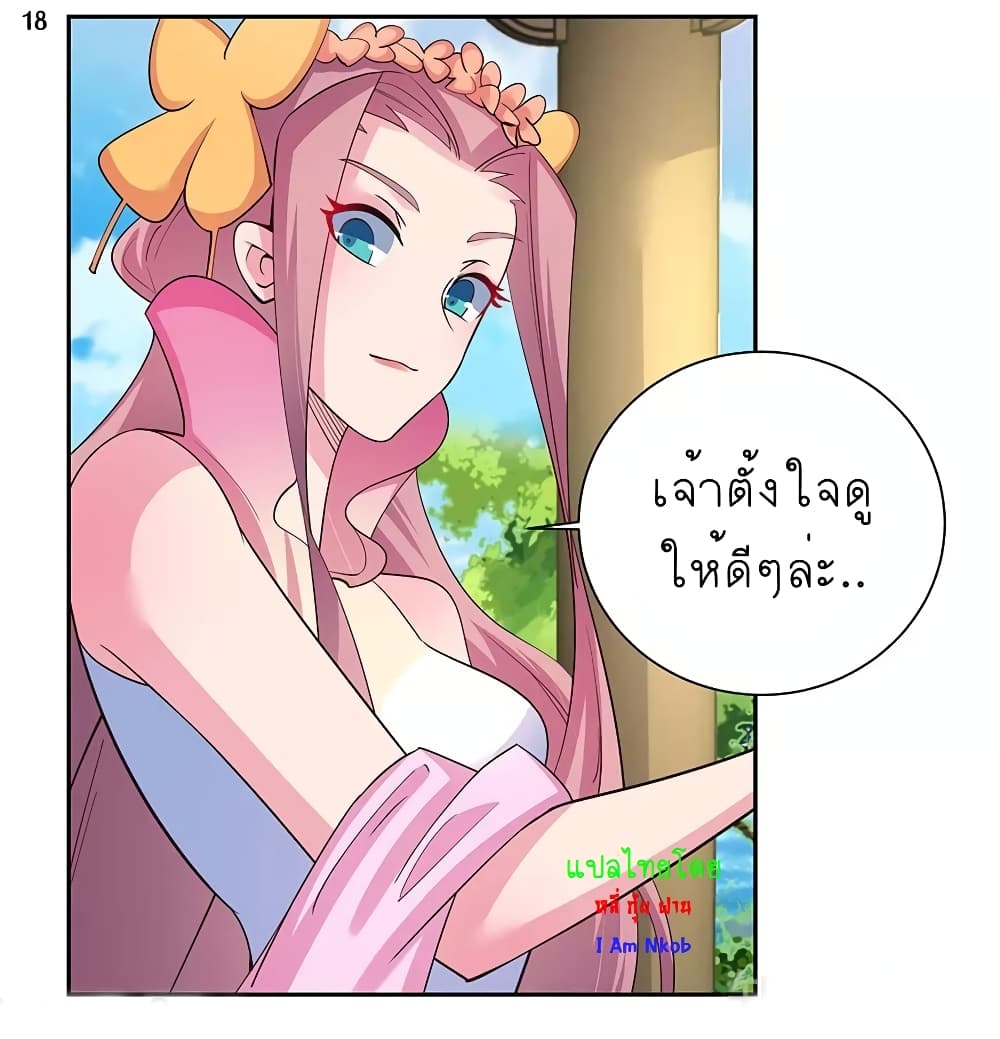 Above All Gods page 19