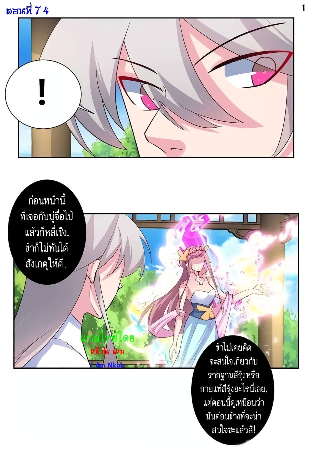Above All Gods page 2
