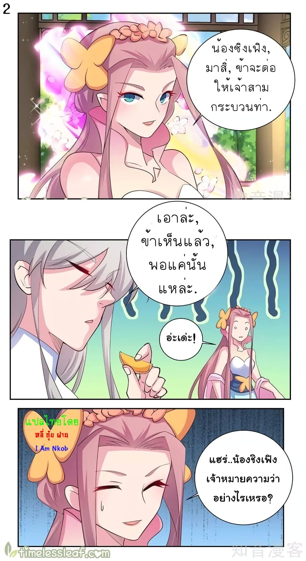 Above All Gods page 3