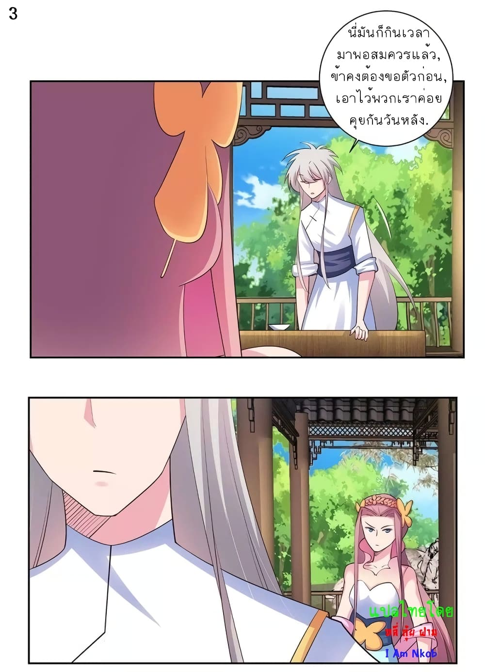 Above All Gods page 4