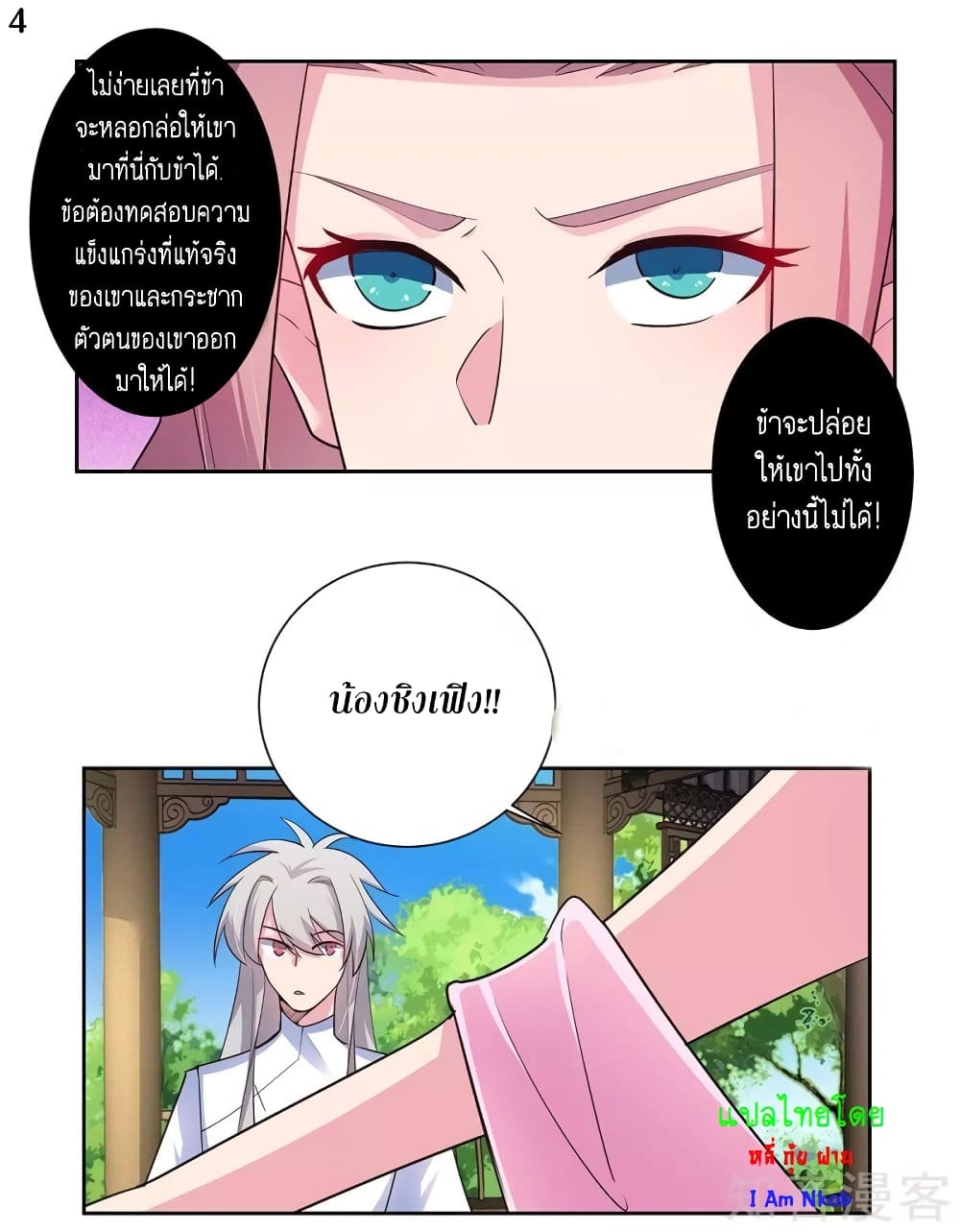 Above All Gods page 5