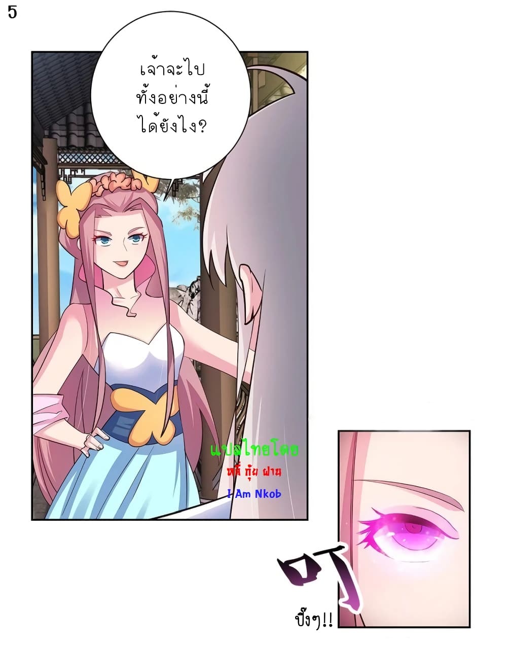 Above All Gods page 6