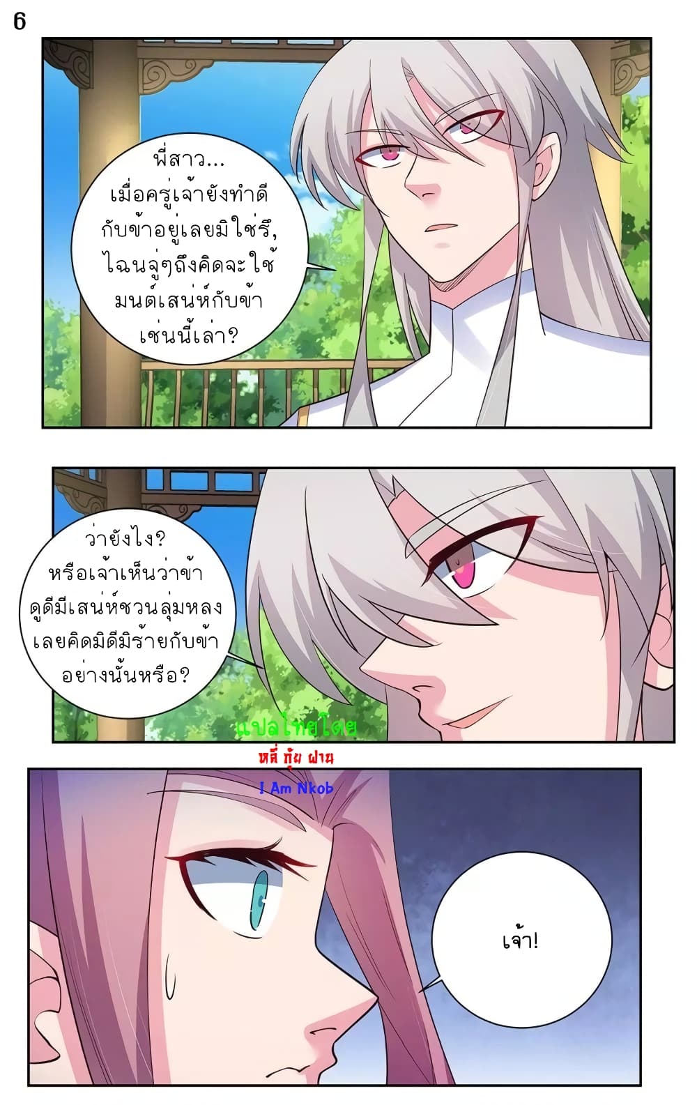 Above All Gods page 7