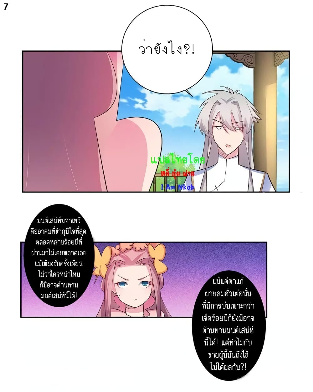 Above All Gods page 8