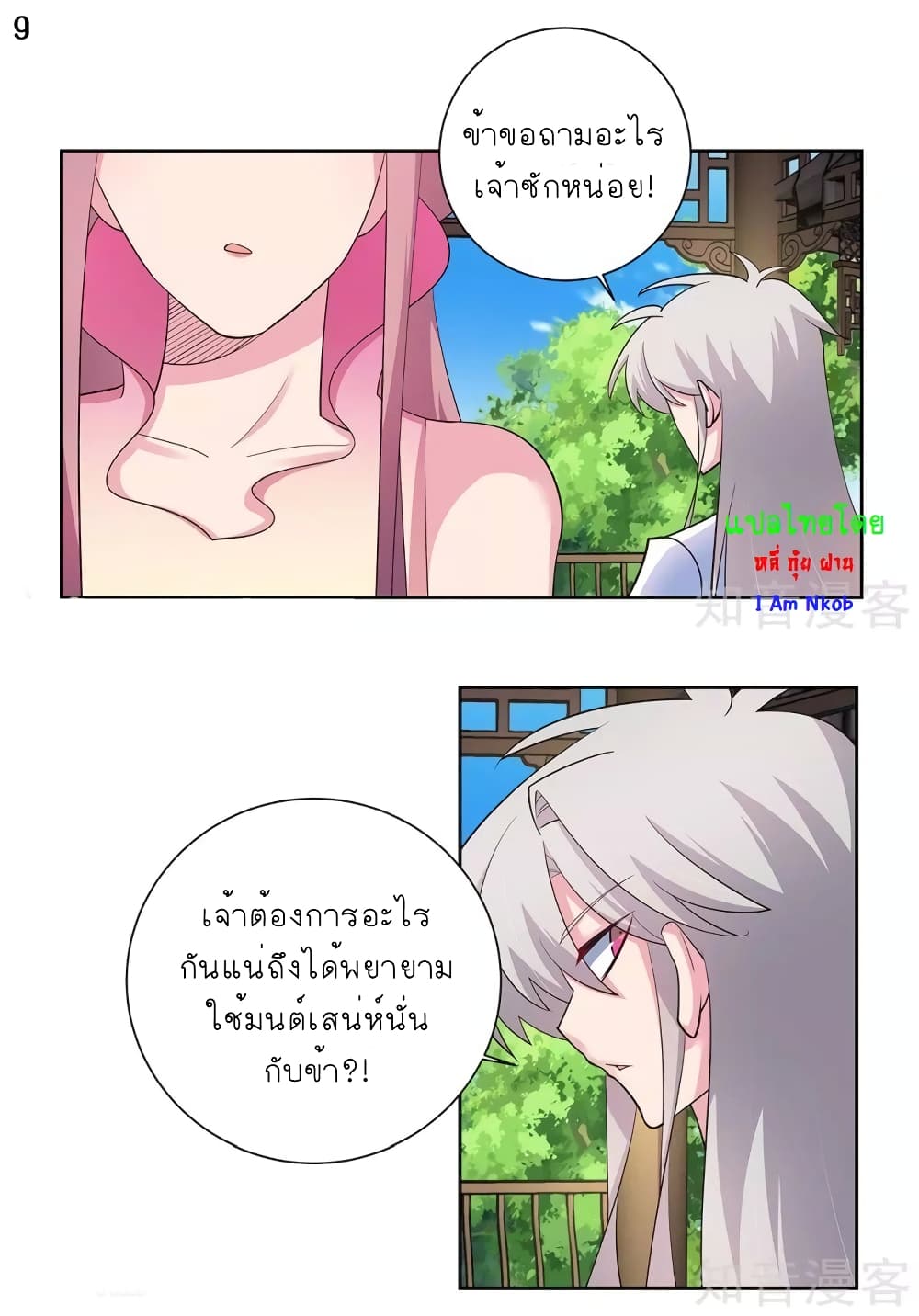 Above All Gods page 10