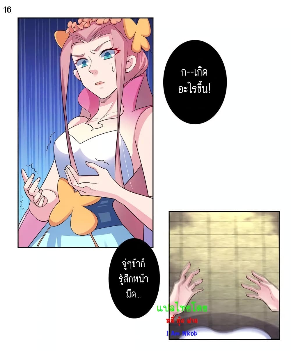 Above All Gods page 17