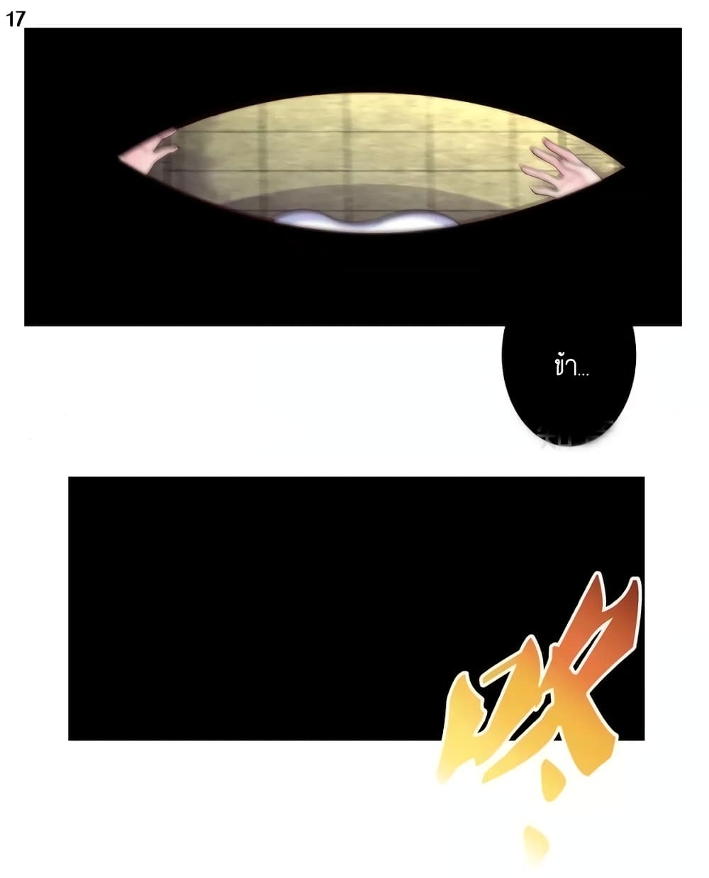 Above All Gods page 18