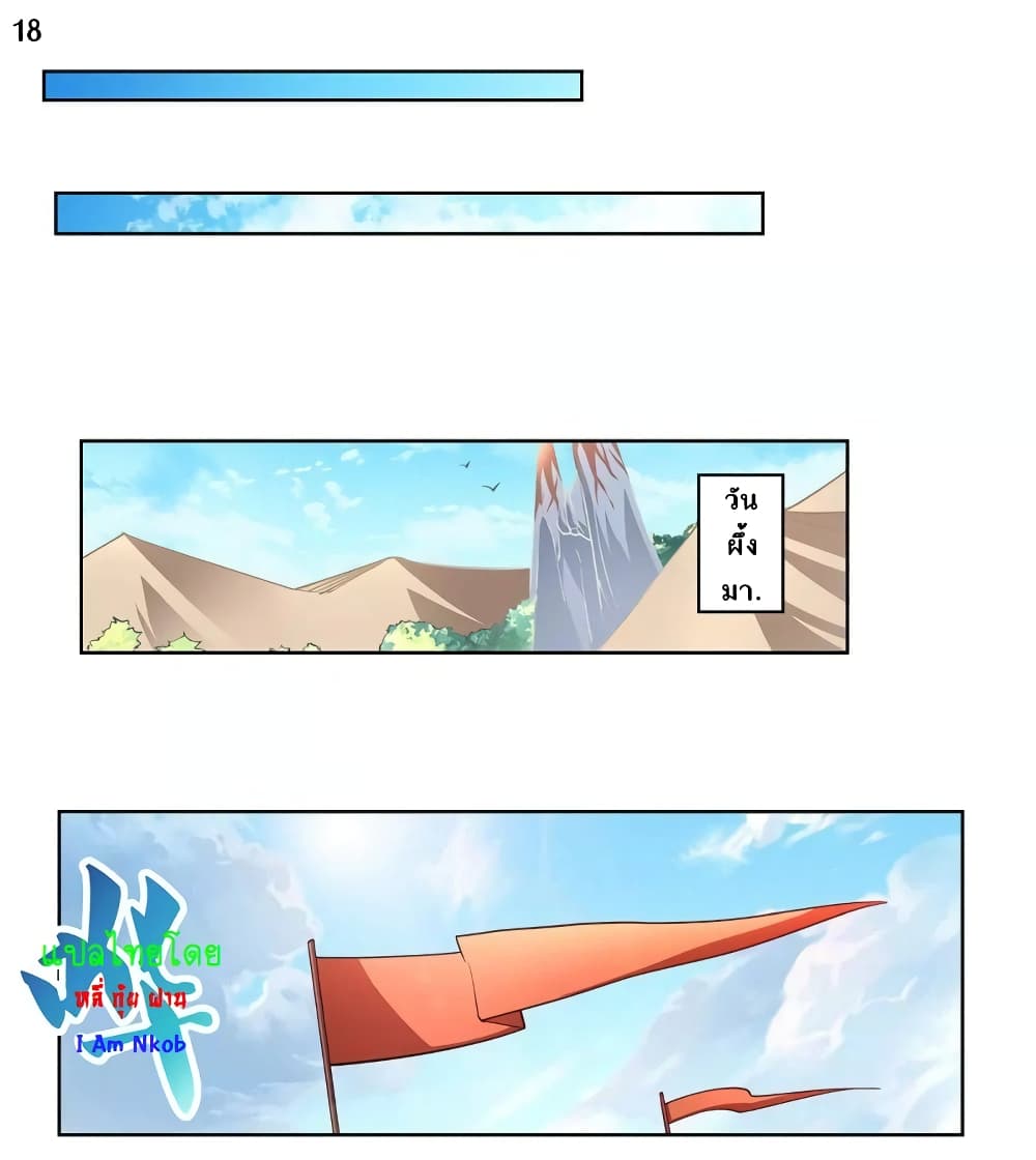 Above All Gods page 19