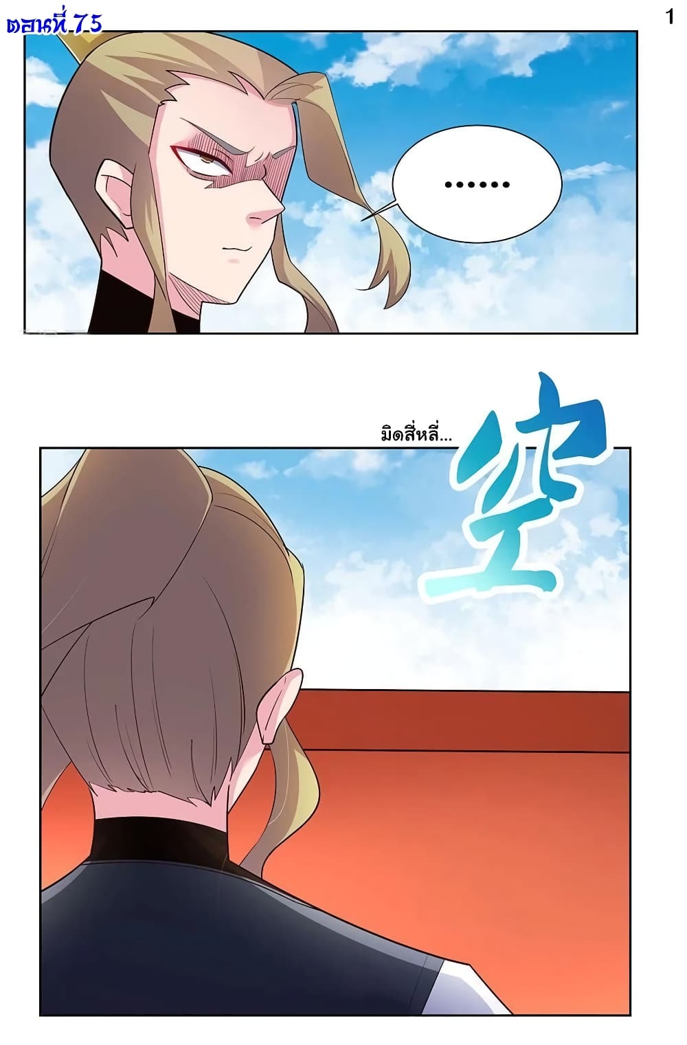 Above All Gods page 2