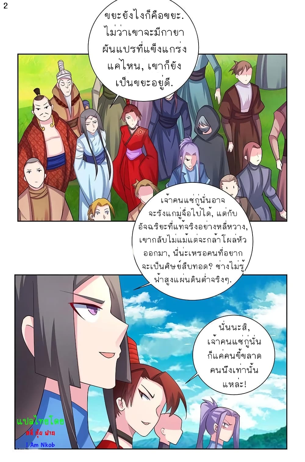 Above All Gods page 3
