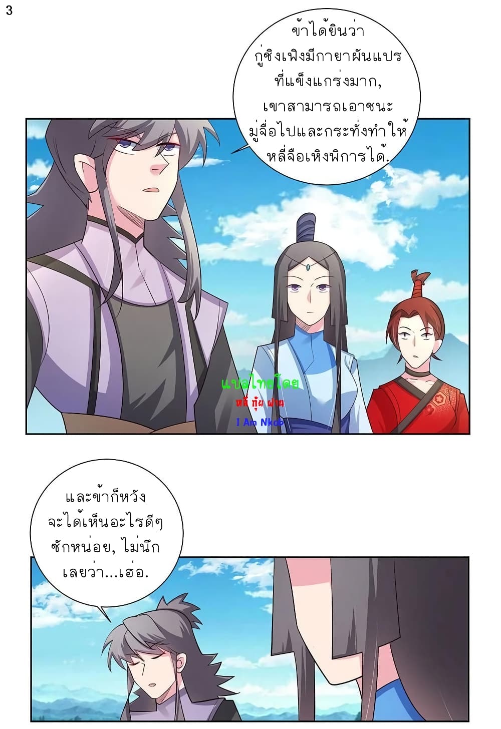 Above All Gods page 4