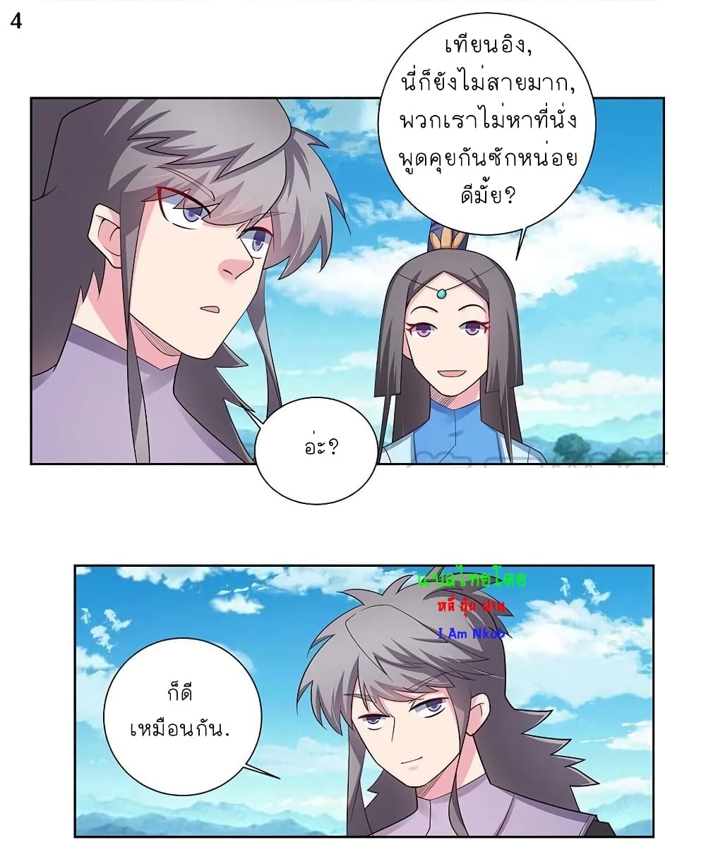 Above All Gods page 5