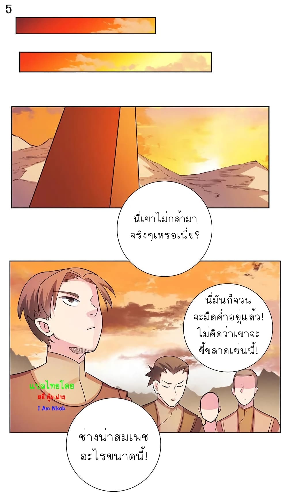 Above All Gods page 6