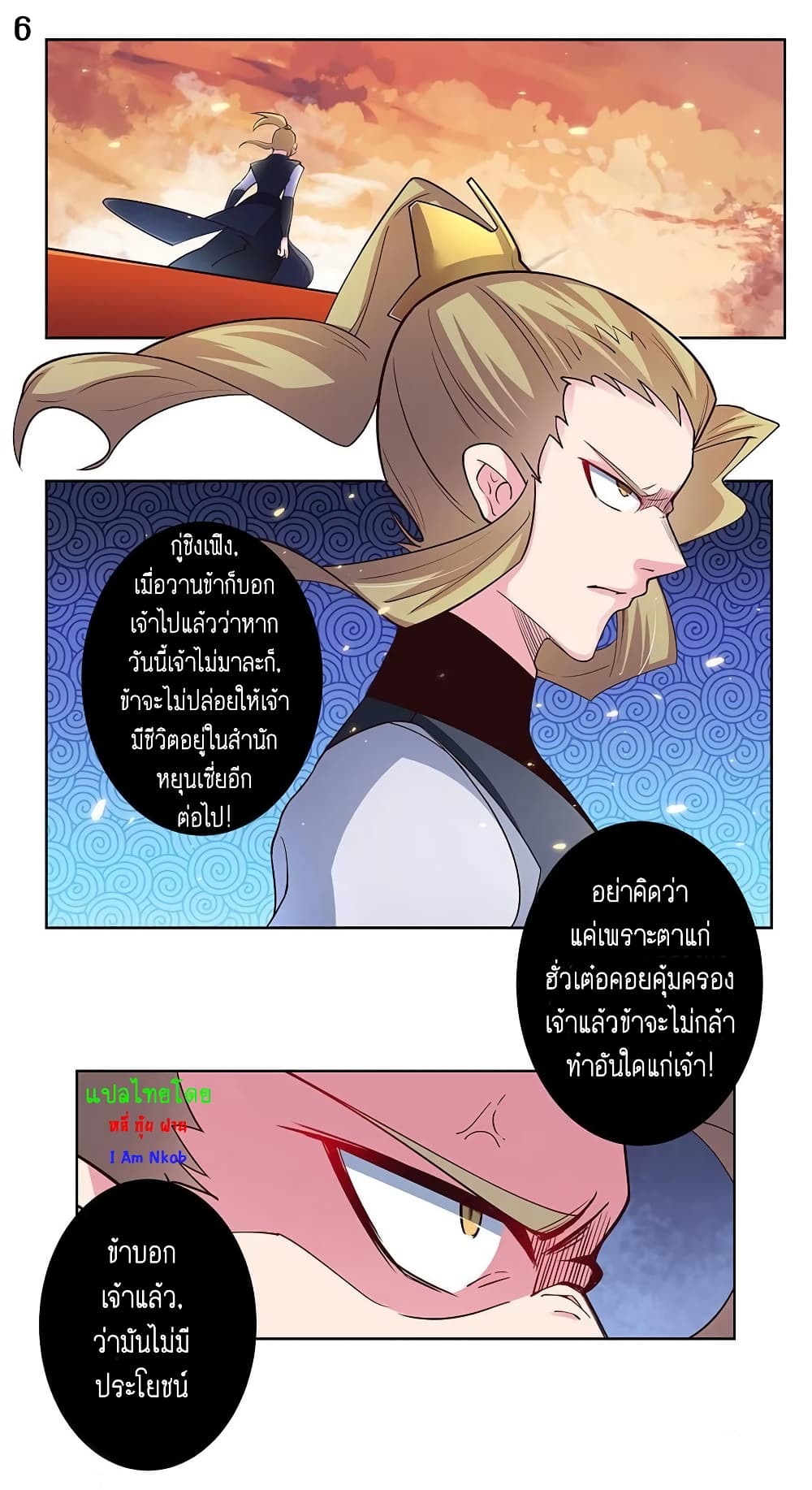 Above All Gods page 7