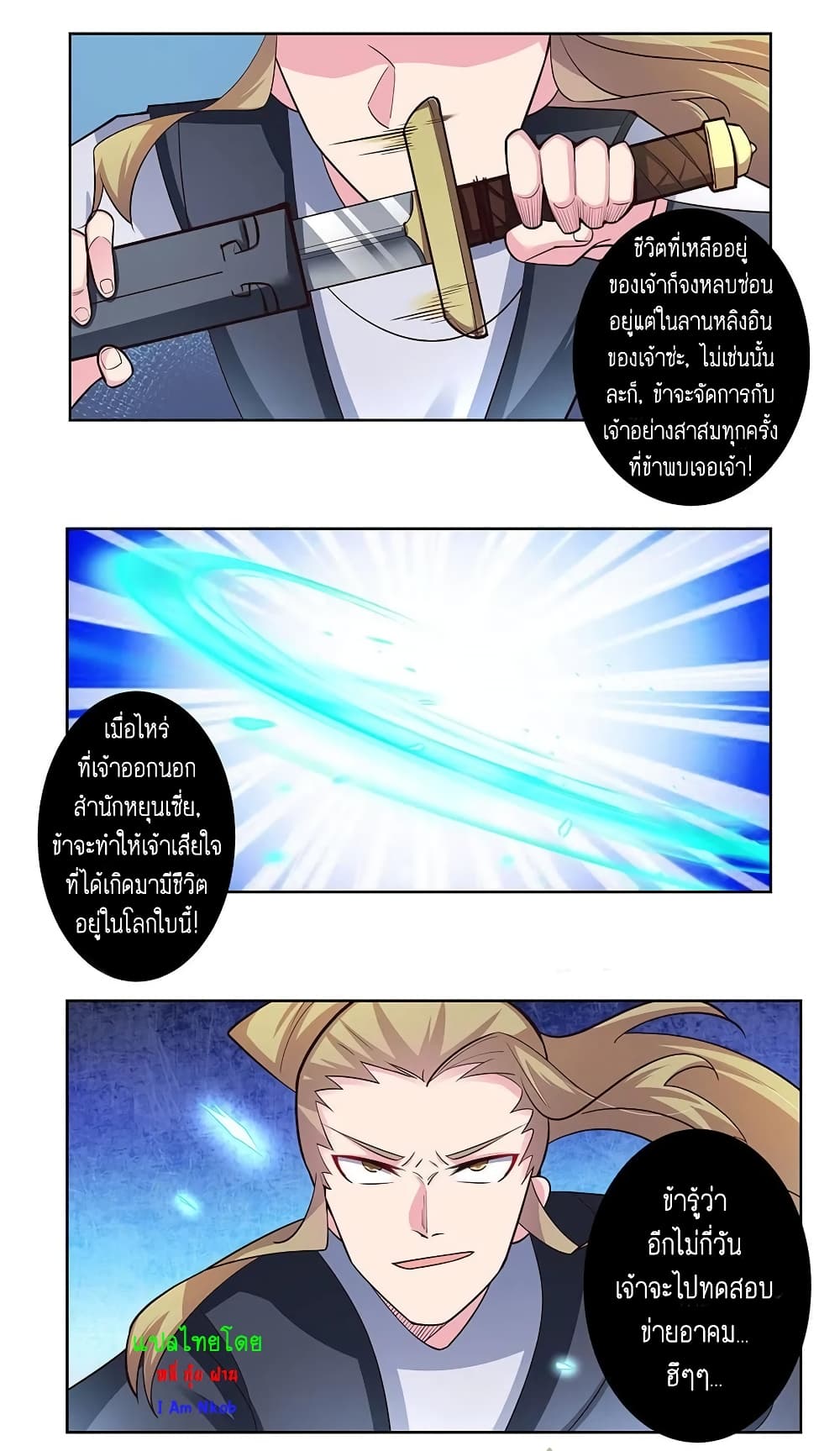 Above All Gods page 8