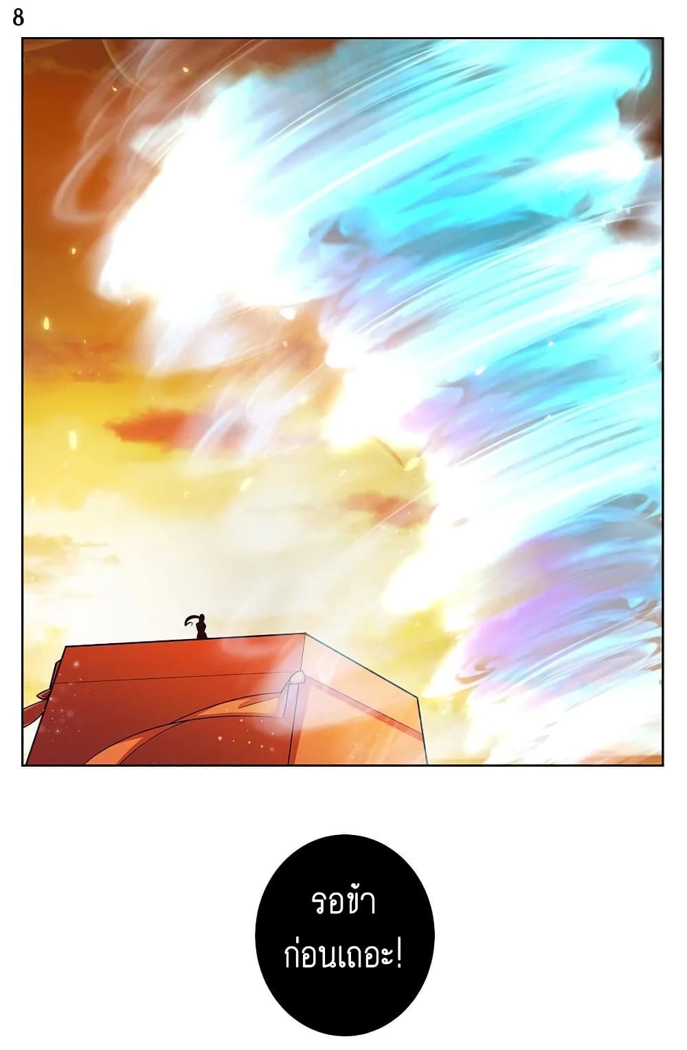 Above All Gods page 9