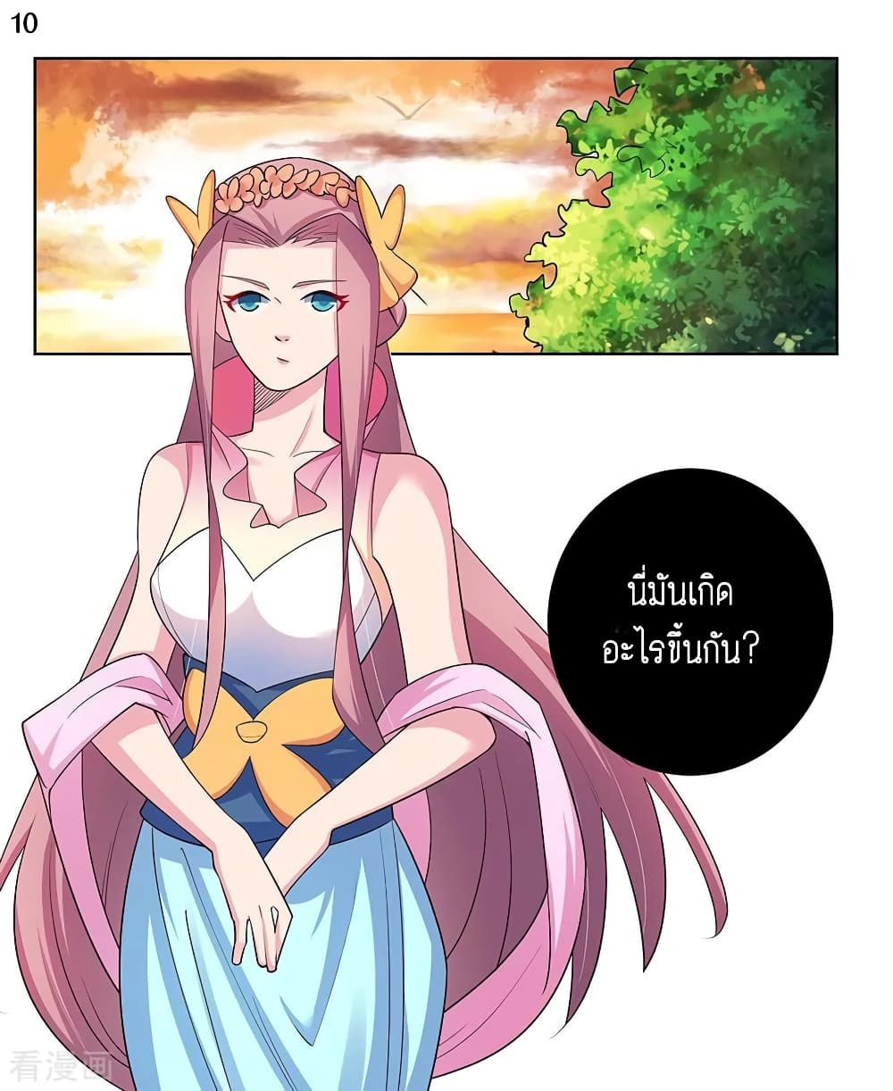 Above All Gods page 11