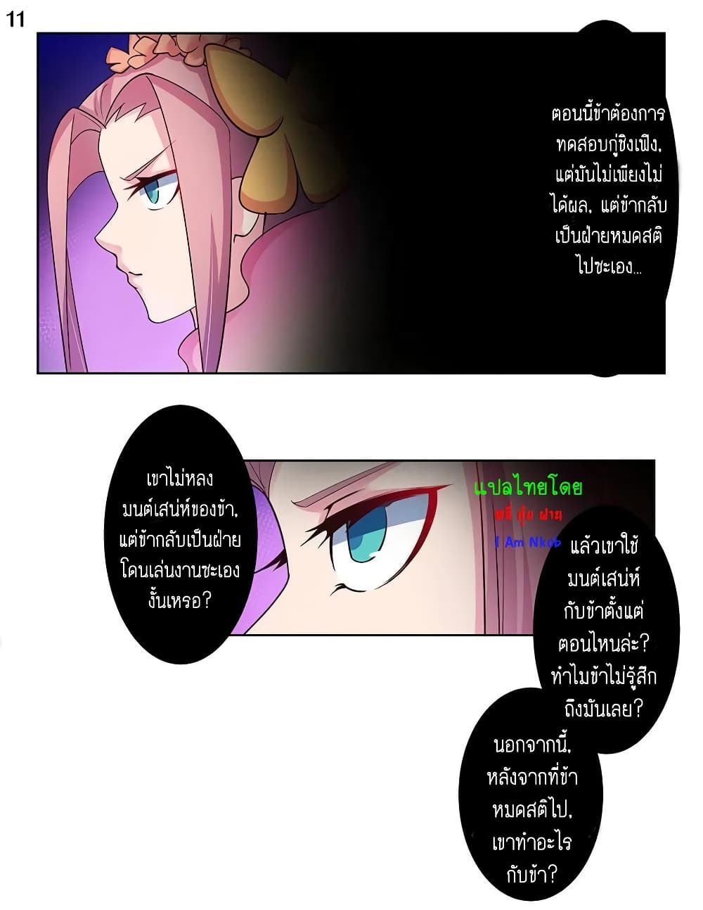 Above All Gods page 12