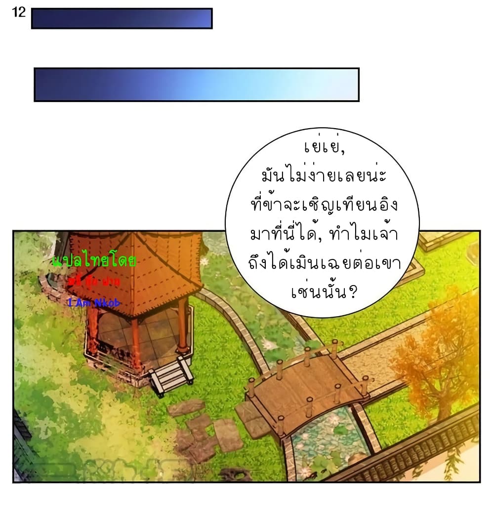 Above All Gods page 13