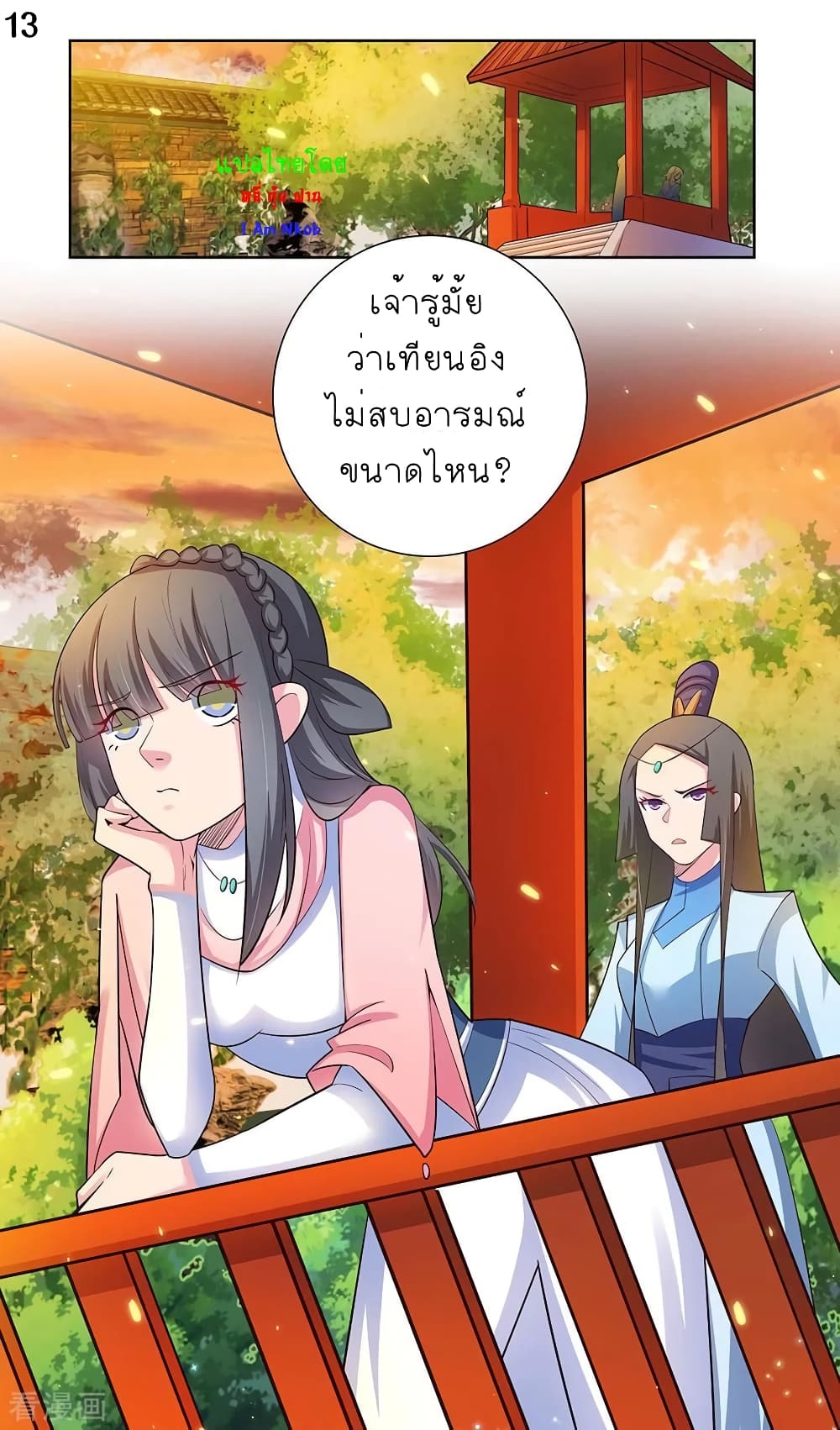 Above All Gods page 14
