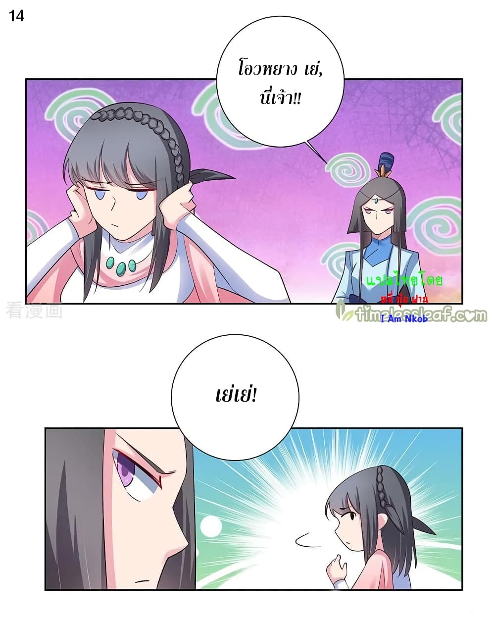 Above All Gods page 15