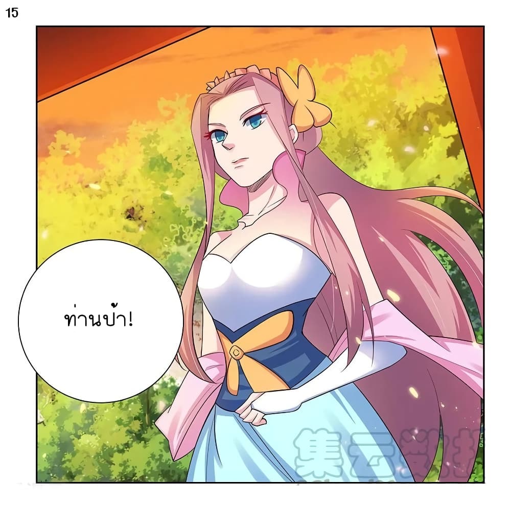 Above All Gods page 16