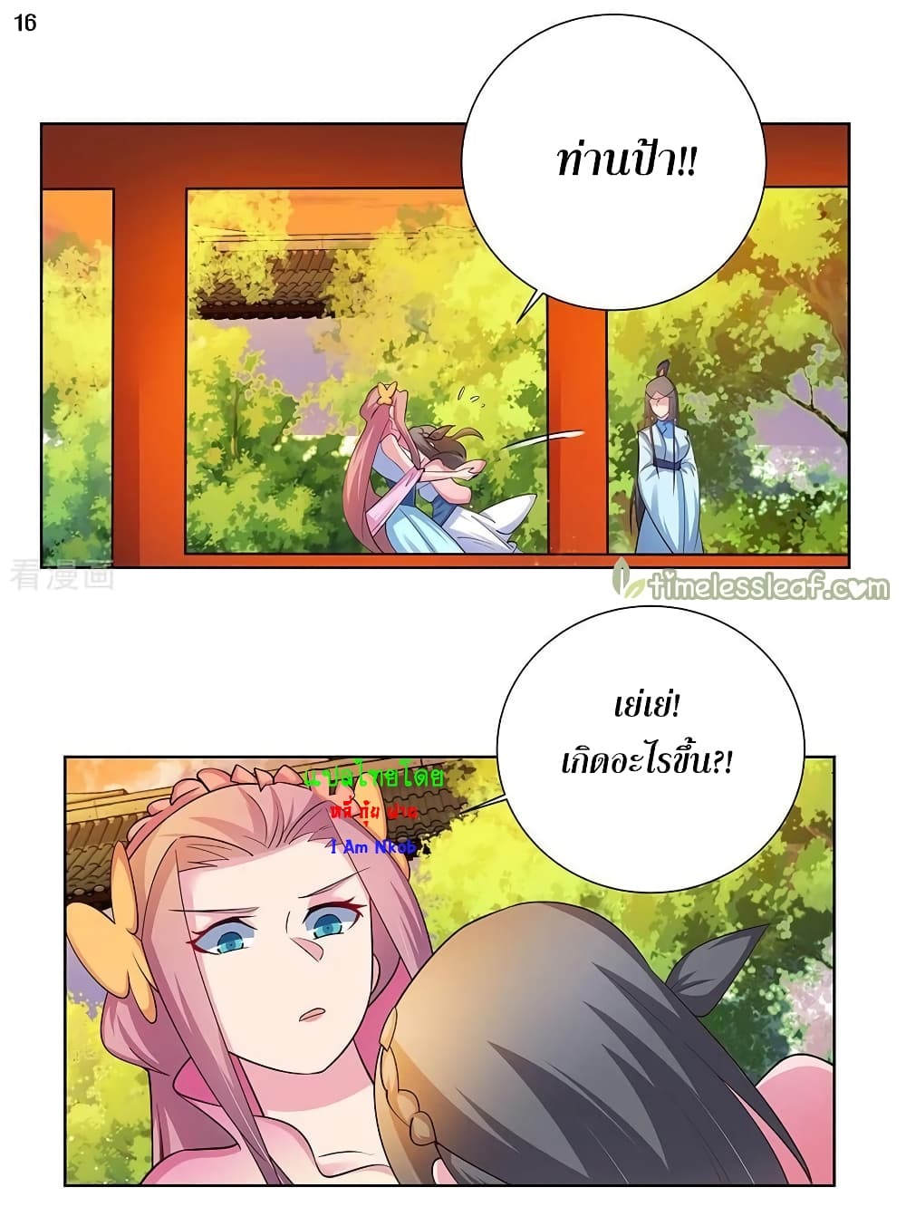 Above All Gods page 17
