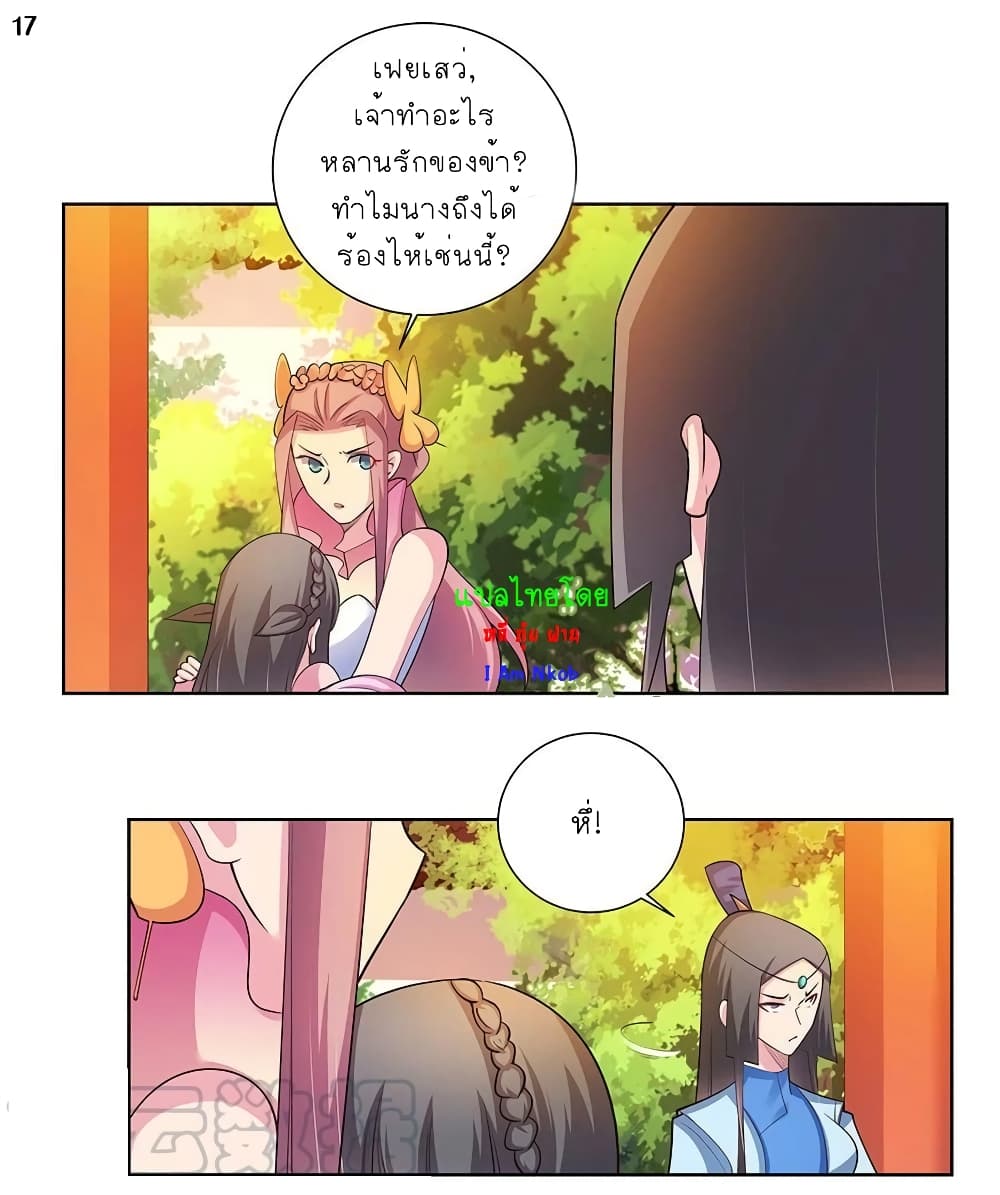 Above All Gods page 18