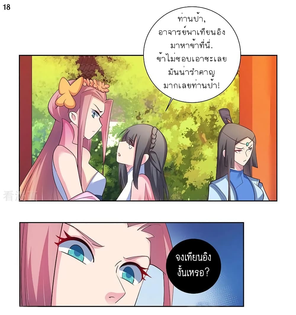 Above All Gods page 19