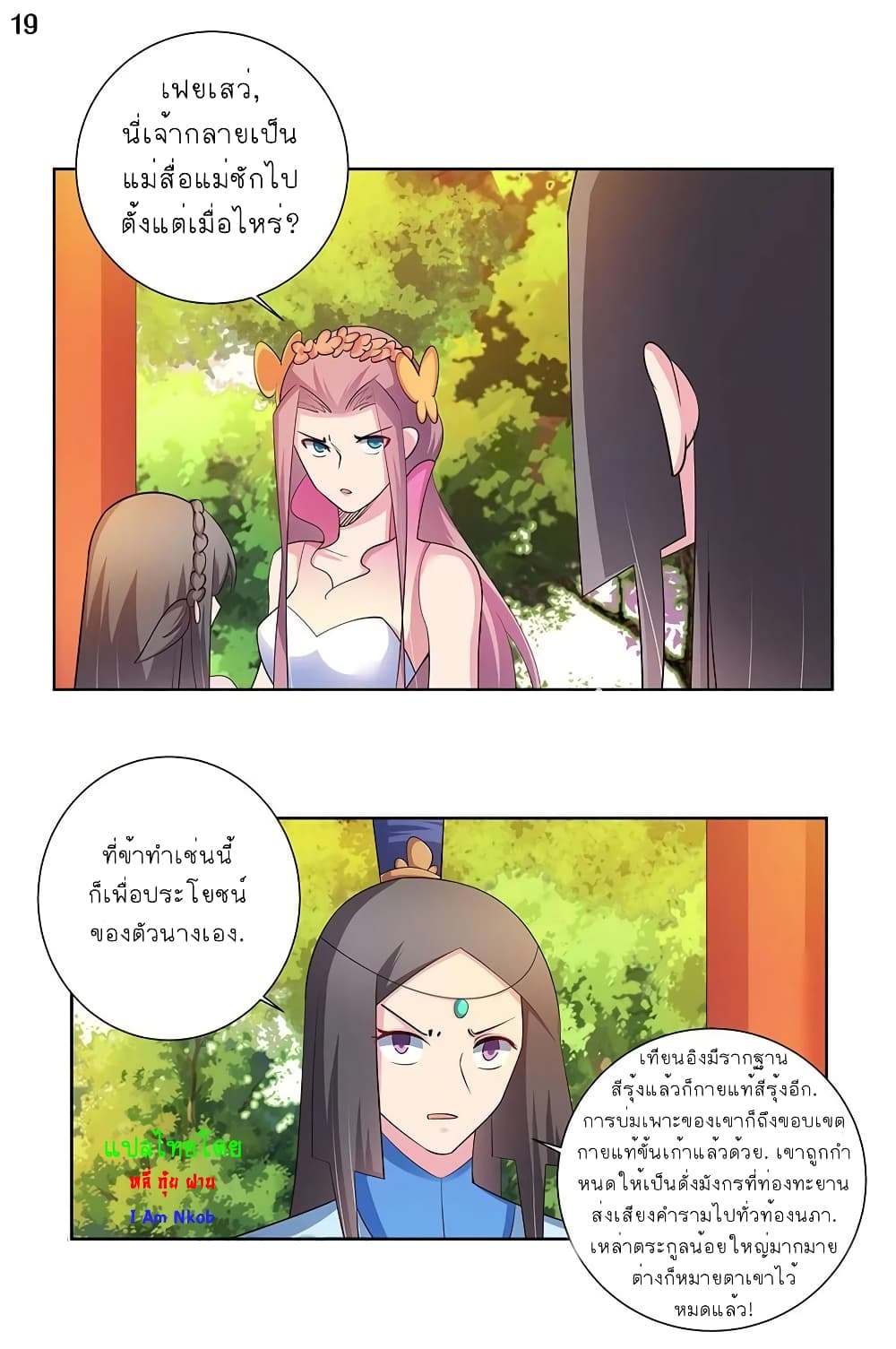 Above All Gods page 20