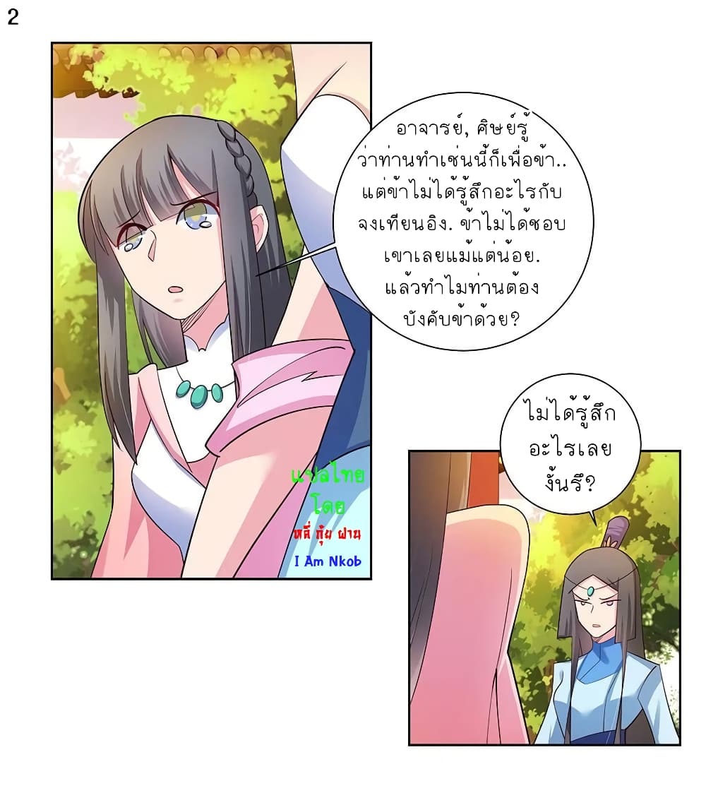 Above All Gods page 3