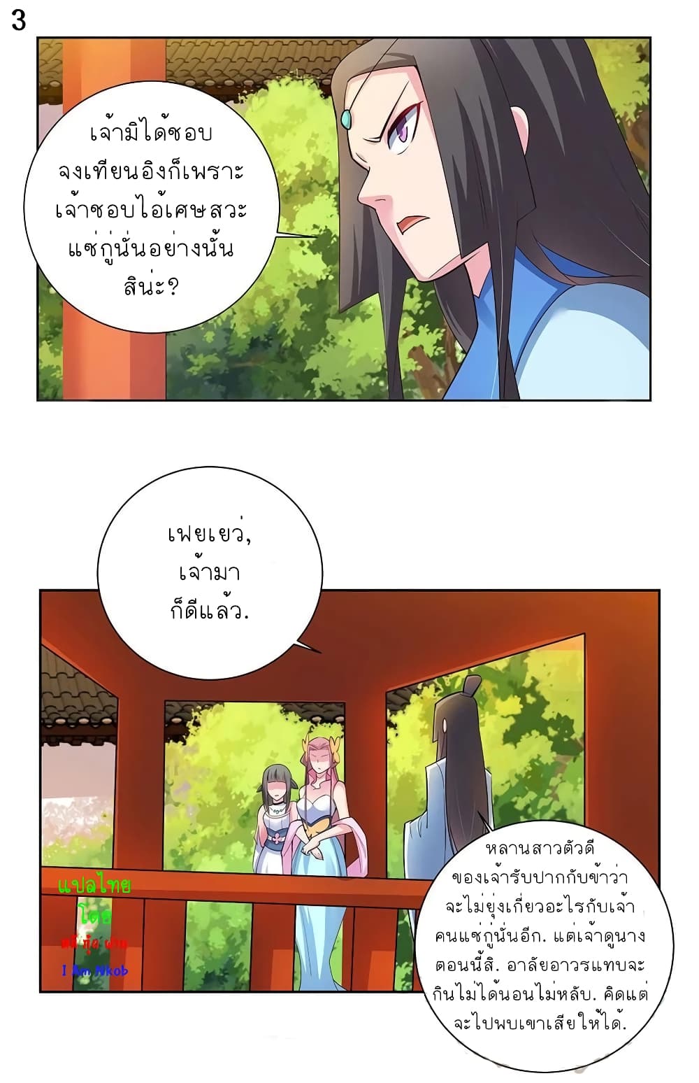 Above All Gods page 4