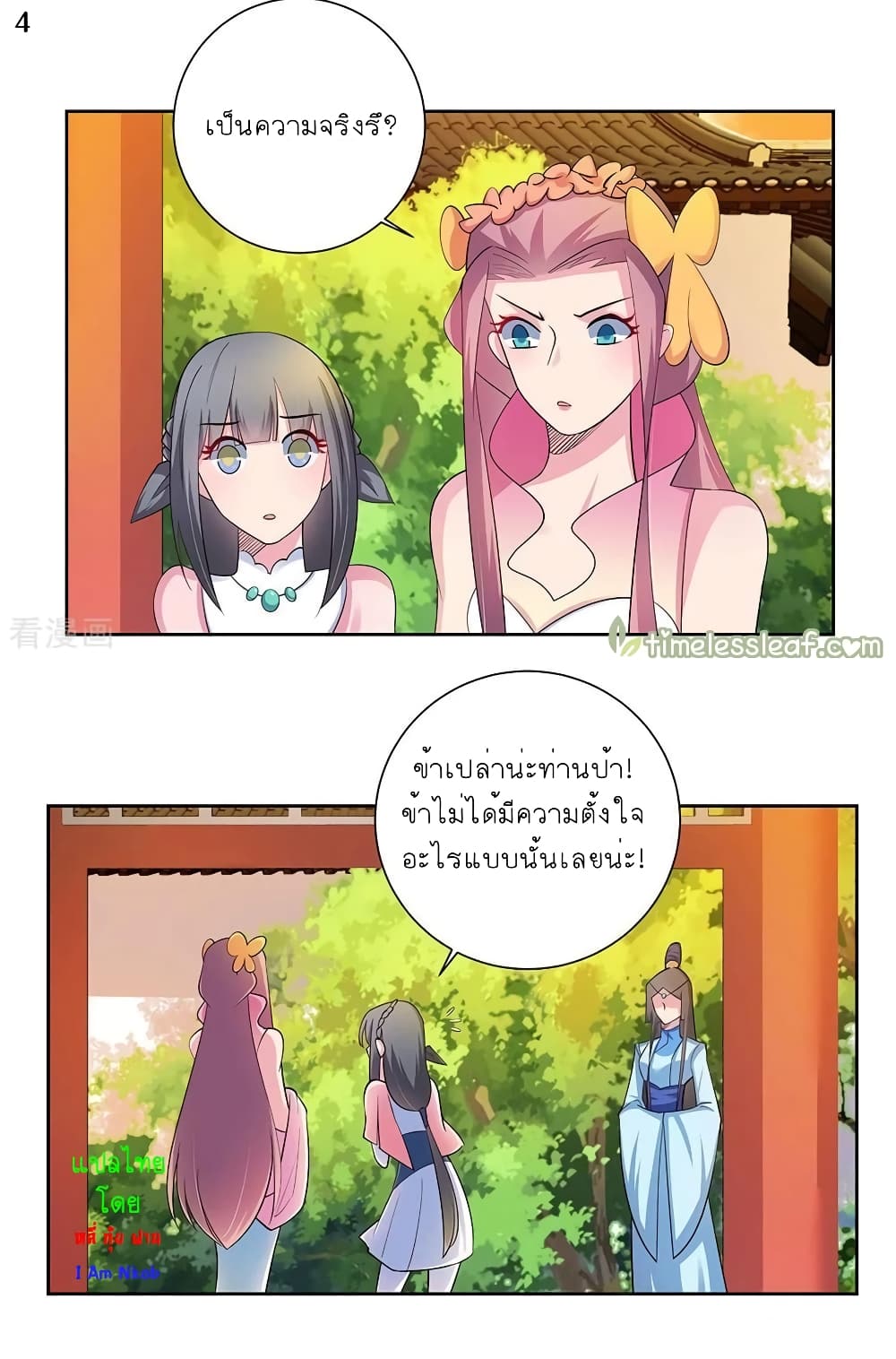 Above All Gods page 5