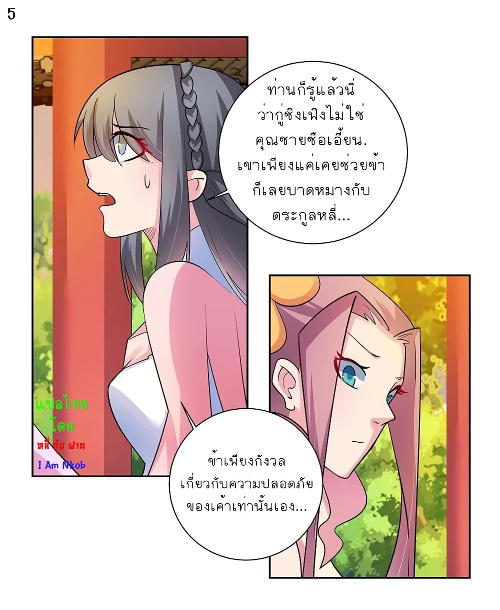 Above All Gods page 6